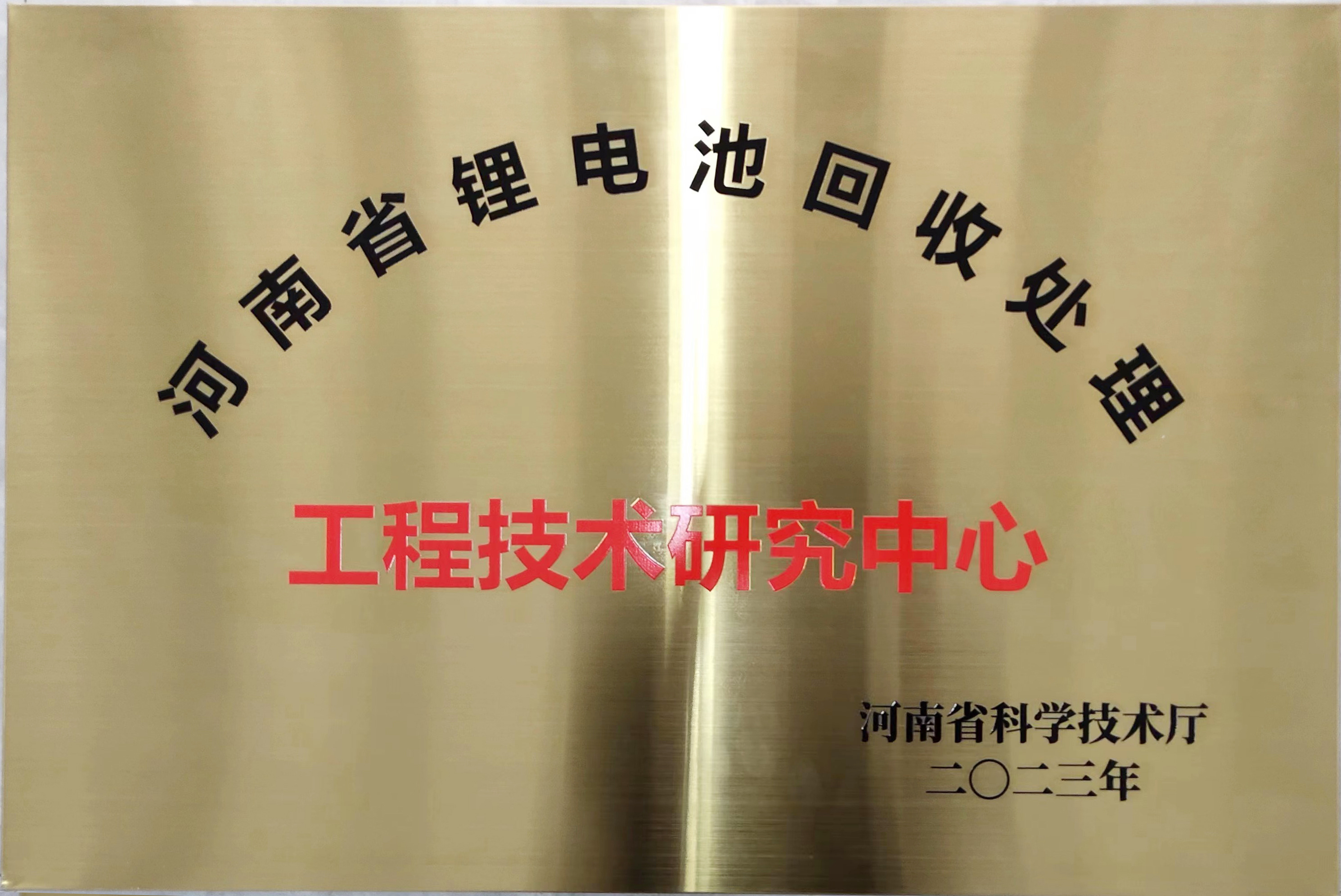 河南省鋰電池回收處理